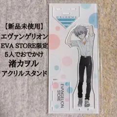 渚カヲル アクリルスタンド 最後のシ者 渚カヲル展 - メルカリ