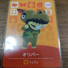 あつまれどうぶつの森　amiiboカード　オリバー