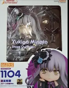 Roselia 湊友希那 ねんどろいど - メルカリ