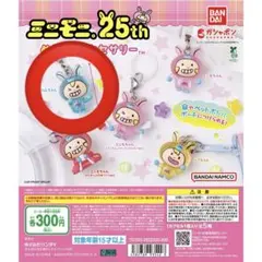 ミニモニ めじるしアクセサリー エルムちゃん