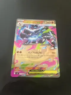 インフェルノX ポケモンカード メガリザードンex RR
