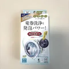 【未開封未使用】カビトルネード Neo ドラム式用 洗たく槽クリーナー