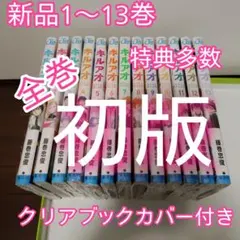 からかい上手の高木さん 1-20巻セット 卒業アルバム付き ふだつきの