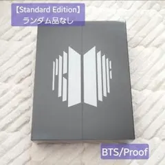 BTS【Proof/ Standard Edition】ランダム品なし