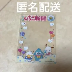 いちご新聞 硬質カードケース ポチャッコ ハンギョドンのサムネイル