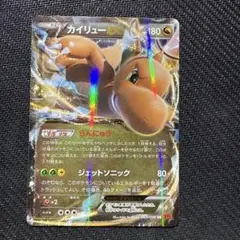 2026年最新】カイリューex cp6の人気アイテム - メルカリ