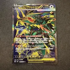 メガレックウザex SR MEGA 拡張パック ストームエメラルダ