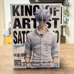 呪術廻戦 KING OF ARTIST 五条悟 フィギュア