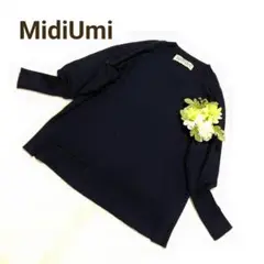 【美品】Midi Umi ミディウミ　Vネック　ニット 薄手