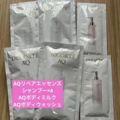 コスメデコルテ　AQリペアエッセンスシャンプー　ボディミルク　ボディウォッシュ