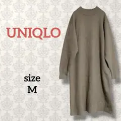 ユニクロ【M】モックネックニットワンピース プルオーバー 体型カバー 膝丈