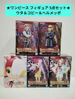 2025年最新】Q posket UTAの人気アイテム - メルカリ