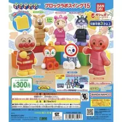 ブロックラボスイング15 カプセルトイ　ホラーマン