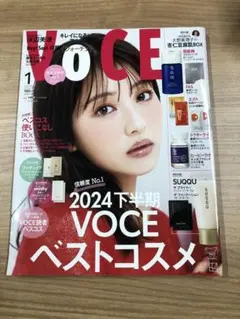 voce ヴォーチェ 2025年 1月号 浜辺美波 藤原丈一郎 大西流星