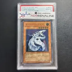 PSA10】遊戯王 CRV-JP036 サイバー・エンド・ドラゴン レリーフ - メルカリ