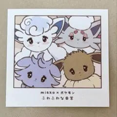 mikko × ポケモン ふわふわな日常 シール