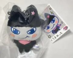 たまごっち くろまめっち Chibiぬいぐるみマスコットのサムネイル