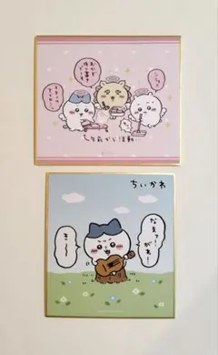 2025年最新】ちいかわ 色紙コレクション1の人気アイテム - メルカリ