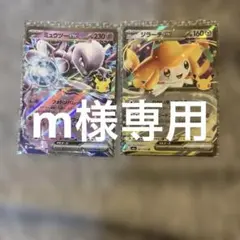 ポケモンカード ミュウex ジラーチex 2枚セット - メルカリ