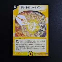 2026年最新】ポジトロンサインの人気アイテム - メルカリ