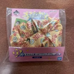 可哀想に！〜えんじょい★スクールライフ！〜一番くじD賞