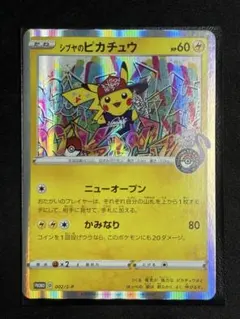 2026年最新】ポケモンセンターシブヤオープン記念グッズの人気アイテム
