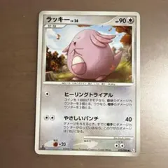 ラッキー ○ L1 ハートゴールドコレクション 052/070 | Mercari