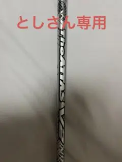 ●希少スペック　美品●ジアッタスV2 4X ドライバー用　キャロウェイ 楽天市場】ジアッタス キャロウェイの通販