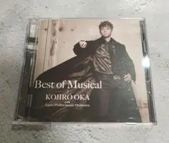 岡幸二郎 Best of Musical CD ミュージカル