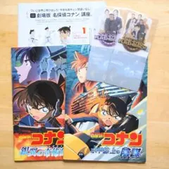 名探偵コナン 銀翼の奇術師 水平線上の陰謀 紺青の拳 隻眼の残像 セット