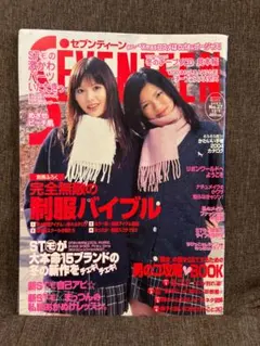 SEVENTEEN 2003.12 ファッション誌　ギャル　女子高生　y2K