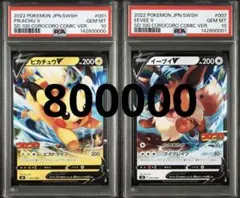 2026年最新】イーブイv コロコロ psa10の人気アイテム - メルカリ