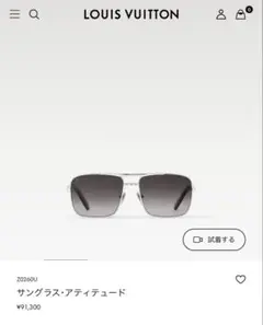 LOUIS VUITTON サングラス・アティテュードのサムネイル