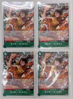 ワンピースカードゲーム　モンキー・D・ルフィ　4枚　プロモ　交流会　③