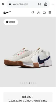 ナイキ シューズ