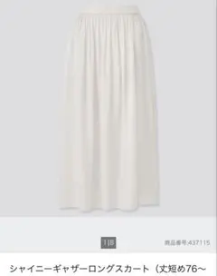 UNIQLO シャイニーギャザーロングスカートのサムネイル