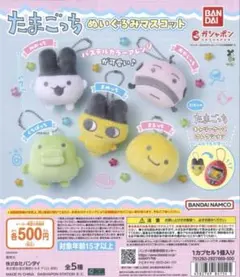 たまごっち ぬいぐるみマスコット おやじっちのサムネイル