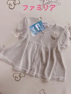 familiar半袖ニットカーディガン90女の子 新品タグ付き