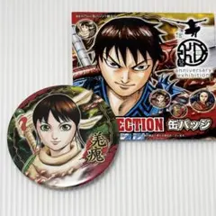 2026年最新】キングダム展の人気アイテム - メルカリ