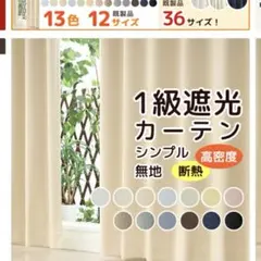 1級遮光カーテン 無地 断熱 ダークグレー　100×1102枚組のサムネイル