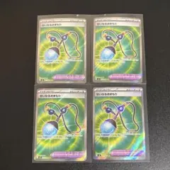 せいなるおまもり 4枚セット　ポケモンカード