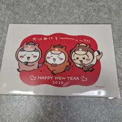 新品未開封*ちいかわ 年賀はがき 2026年 3枚セット　おまけシール付き