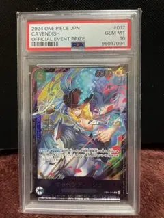 【PSA10】キャベンディッシュ　フラッグシップバトル2024 EB01-012