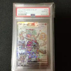 【希少！？】ポケモンカード フーパEX SR 078/062 PSA10