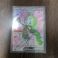 （開封即スリ)メロエッタex SR ブラックボルト