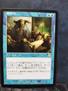 MTG サーボの網 日本語版 - メルカリ