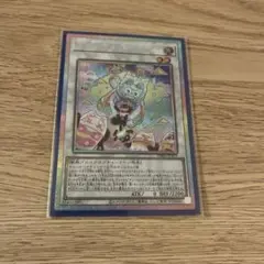 遊戯王 カプシーヤミーウェイ プリシク プリズマ - メルカリ