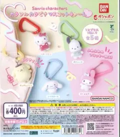 サンリオ　カラビナフロッキー　マスコットチャーム