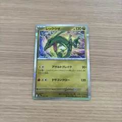 レックウザ　ミラー　１枚