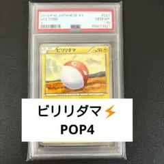 PSA10☆旧裏 カブト neo 第2弾 拡張パック 遺跡をこえて - メルカリ